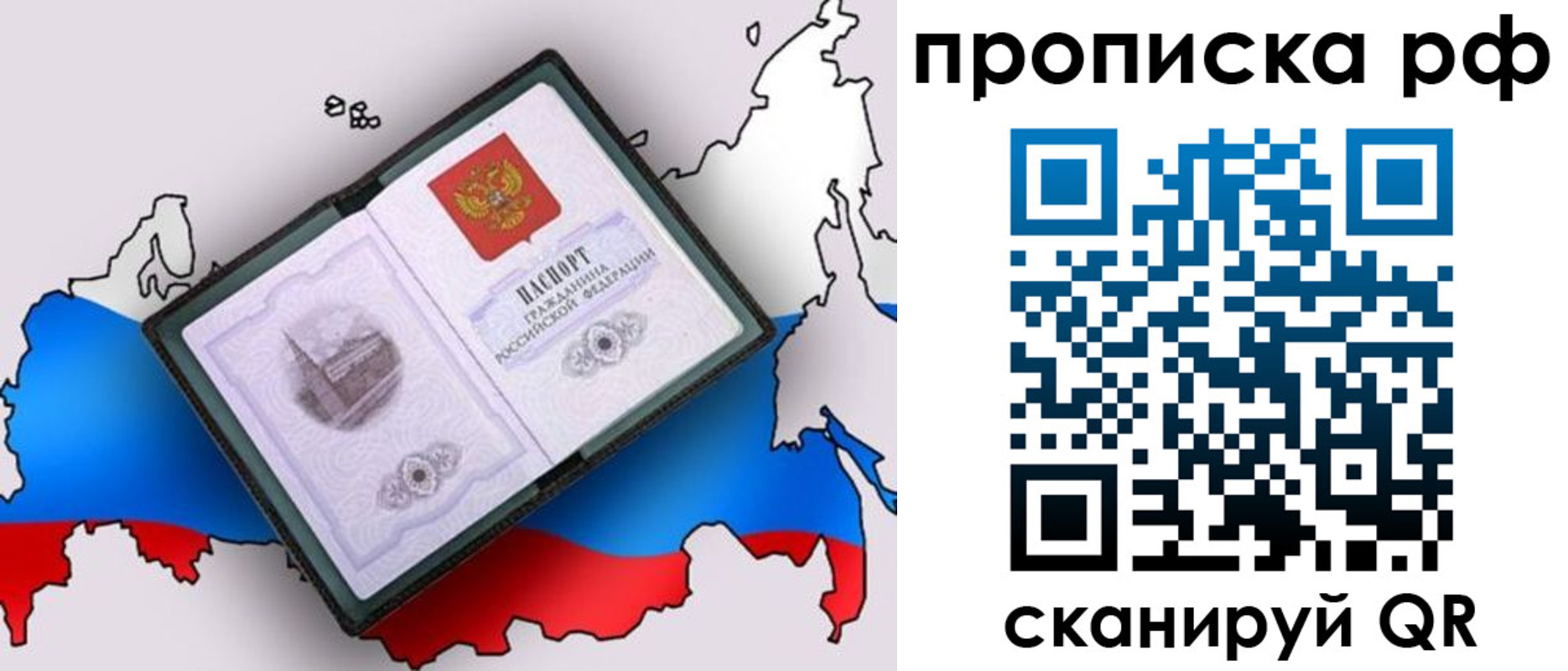 временная регистрация недорого в Кувшиново