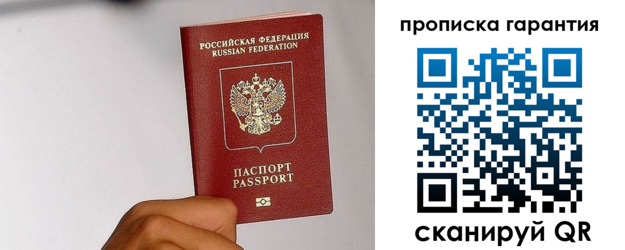прописка для работы в Кувшиново