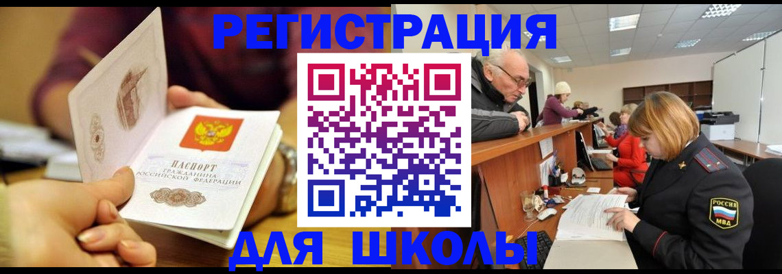 временная прописка в Кувшиново