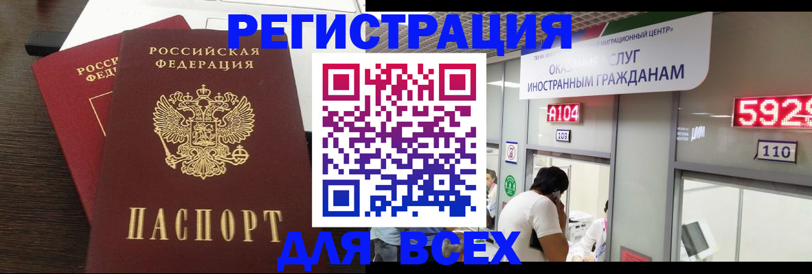 прописка от собственника в Кувшиново