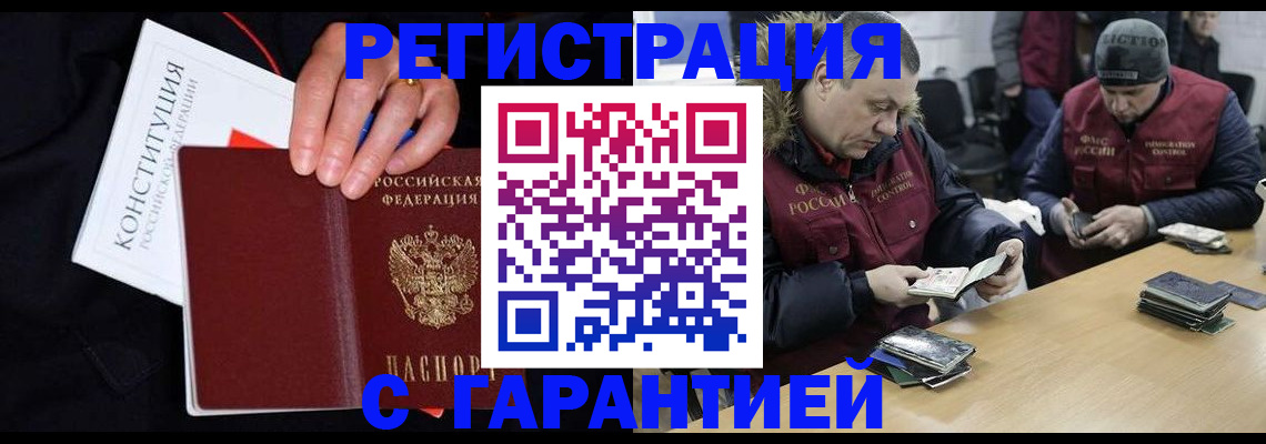 временная регистрация недорого в Кувшиново