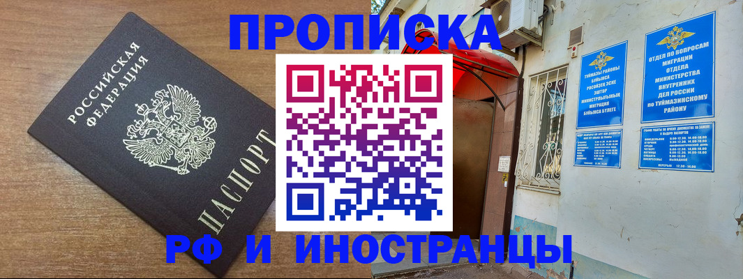 временная регистрация собственник в Кувшиново
